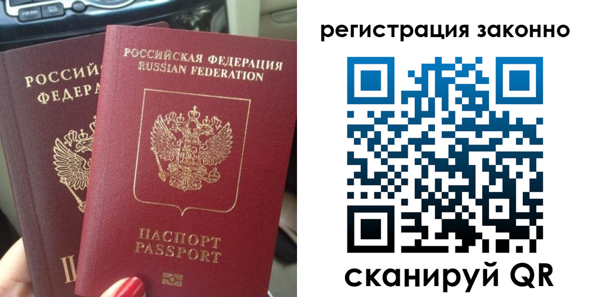прописка поиск в Петропавловске-Камчатском