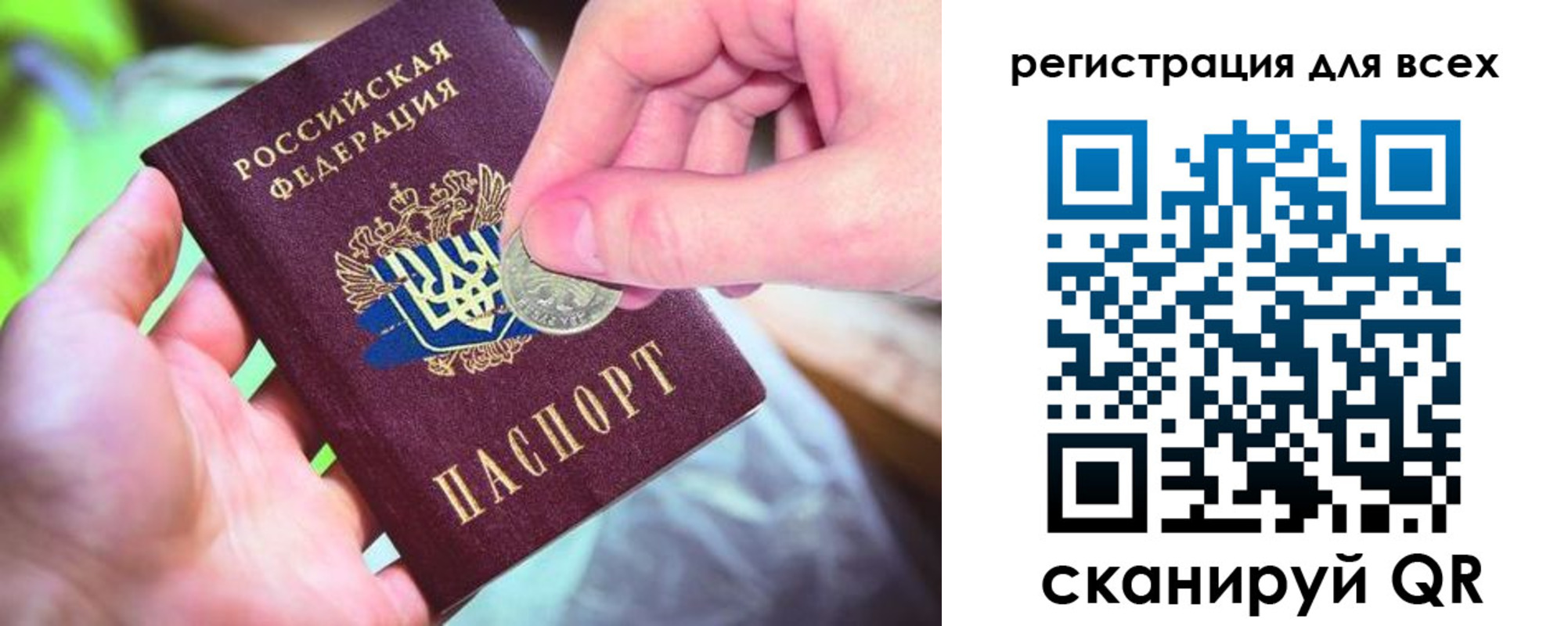 временная регистрация в квартире в Петропавловске-Камчатском