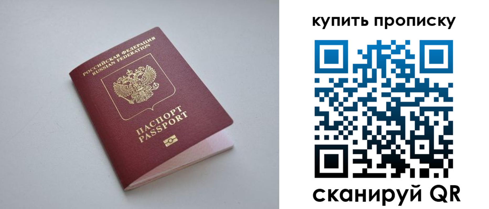 купить прописку в Петропавловске-Камчатском