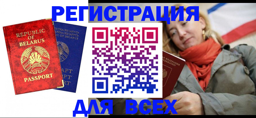 прописка для военкомата в Петропавловске-Камчатском