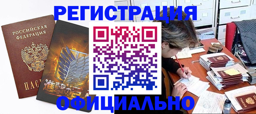 прописка для кредита в Петропавловске-Камчатском